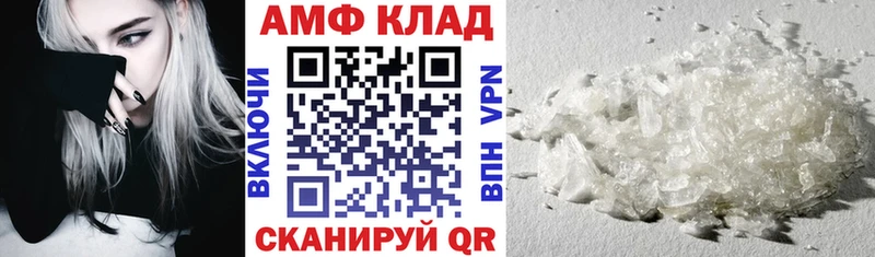 АМФ VHQ  купить закладку  Первомайск 
