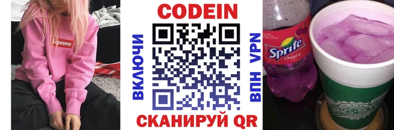 Codein Purple Drank  Первомайск 