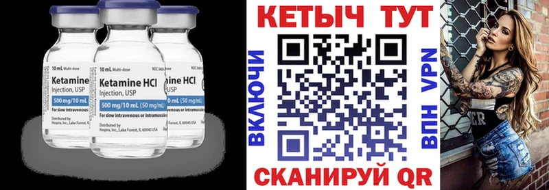 Кетамин VHQ  Первомайск 