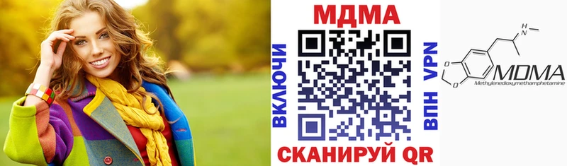 МДМА кристаллы  OMG ссылка  Первомайск 